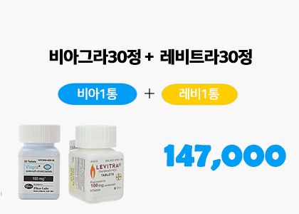 비아그라 판매, 레비트라 판매
